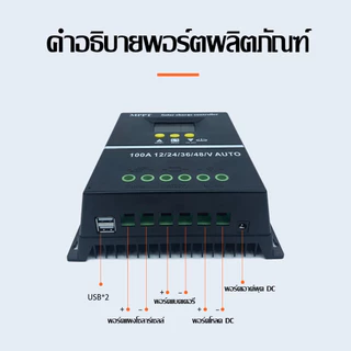 MPPT ชาร์จเจอร์ ชาจเจอร์โซล่า Powland 12v24v36v48V โซล่าชาร์เจอร์ โซล่าคอนโทรลเลอร์ แผงควบคุมพลังงานแสงอาทิตย์