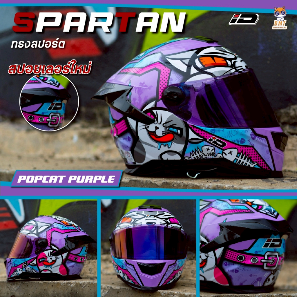 หมวกกันน็อคเต็มใบ ID Spartan BT 2026!!! รองรับติดลำโพงบลูทูธ รูปที่ 6