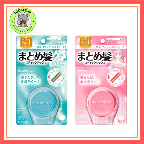 Utena Matomage Hair Styling Stick {Regular, Super Hold}[Direcct from Japan]