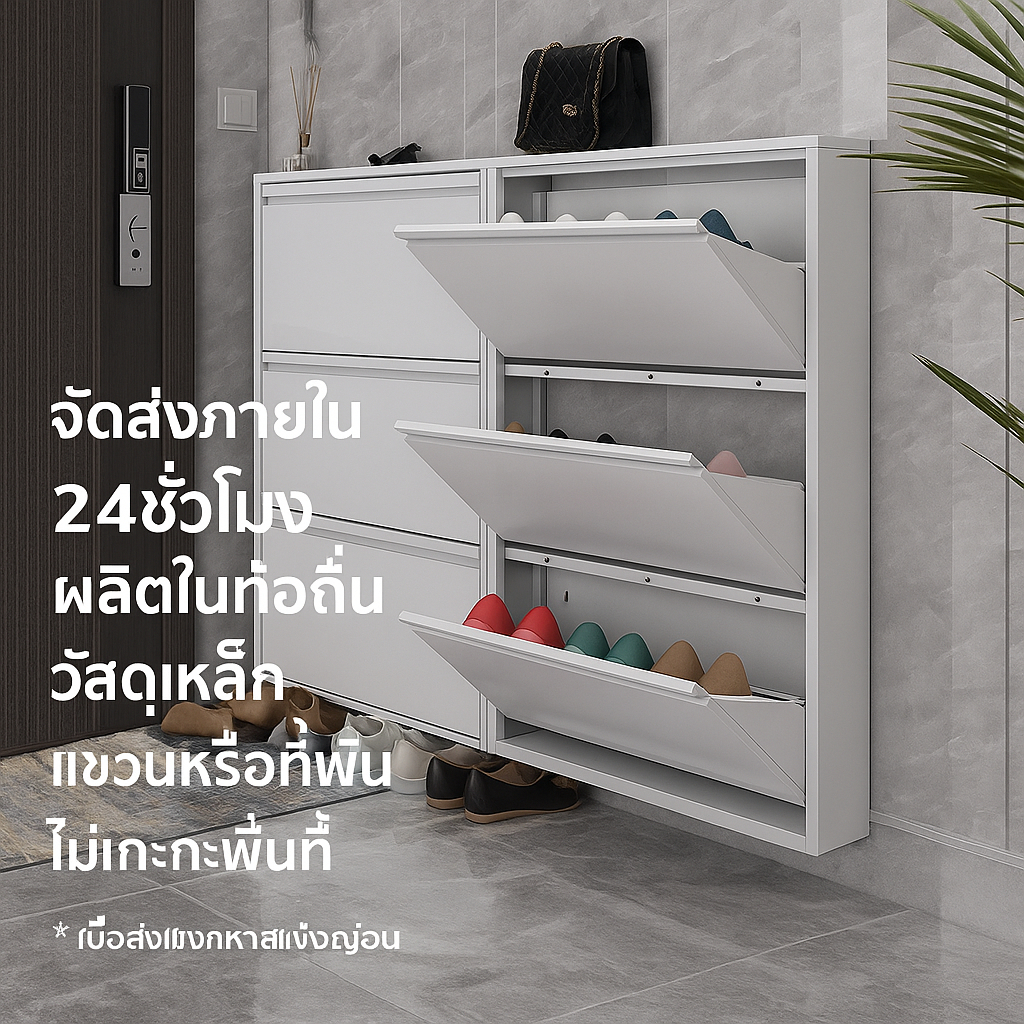 🚚จัดส่งตลอด 24 ชม.🚚ตู้เก็บรองเท้าสีขาว สามารถวางบนพื้นได้  บางเฉียบ 12.2MM ความกว้างไม่ใช้พื้นที่/ตู้รองเท้า 2-4 ชั้น