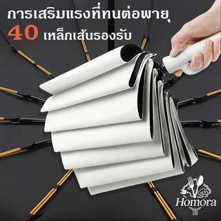 ร่มถอยหลัง, ร่มอัตโนมัติเต็มรูปแบบ, กันฝน, ป้องกันรังสียูวี, พกพาสะดวก, เสริมกําลัง, ร่มพับ, ที่จับหัวเข็มขัดตะขอ