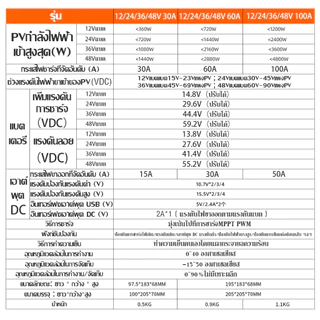 MPPT โซล่าร์ชาร์จเจอร์ 60A/80A/100A คอนโทรลเลอร์ จอLCD Dual USB สามารถรองรับแผงโซล่าเซลล์ได้สูงสุดถึง 48V/72V