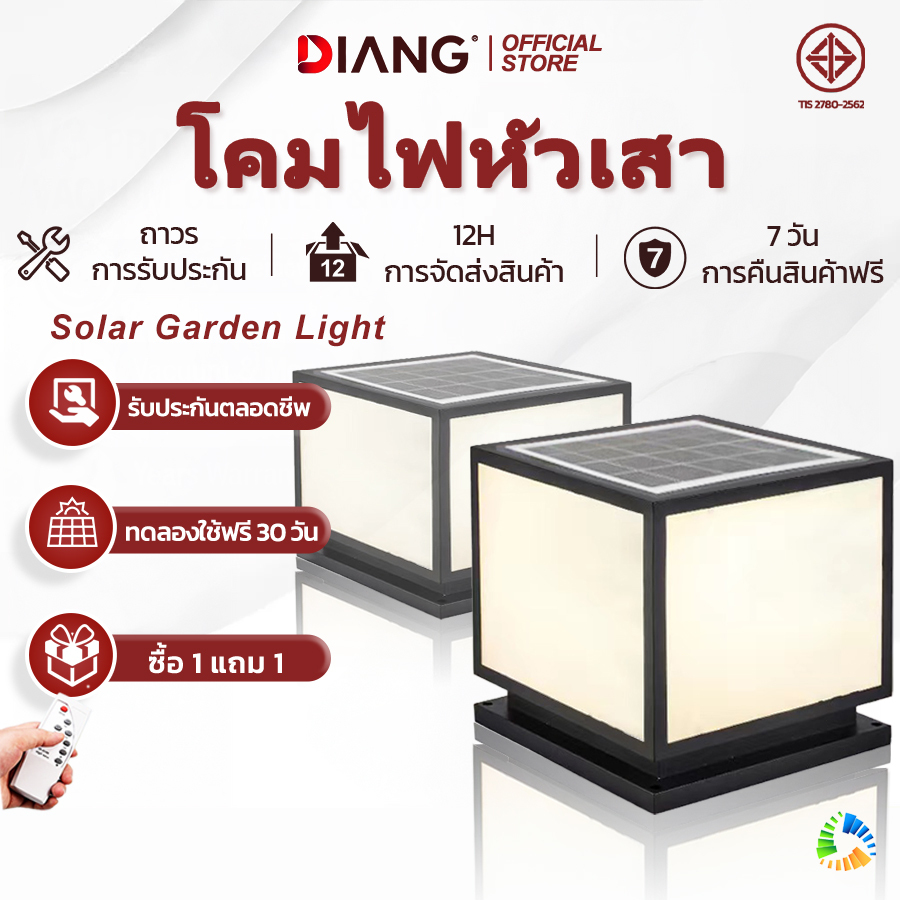 DAING โคมไฟหัวเสา โคมหัวเสาโซล่าเซลล์ ไฟสวนโซล่าเซลล์ โคมไฟทรงเหลี่ยม โซล่าเซลล์ ปรับได้ 3 สี การควบคุมแสงอัจฉริยะ