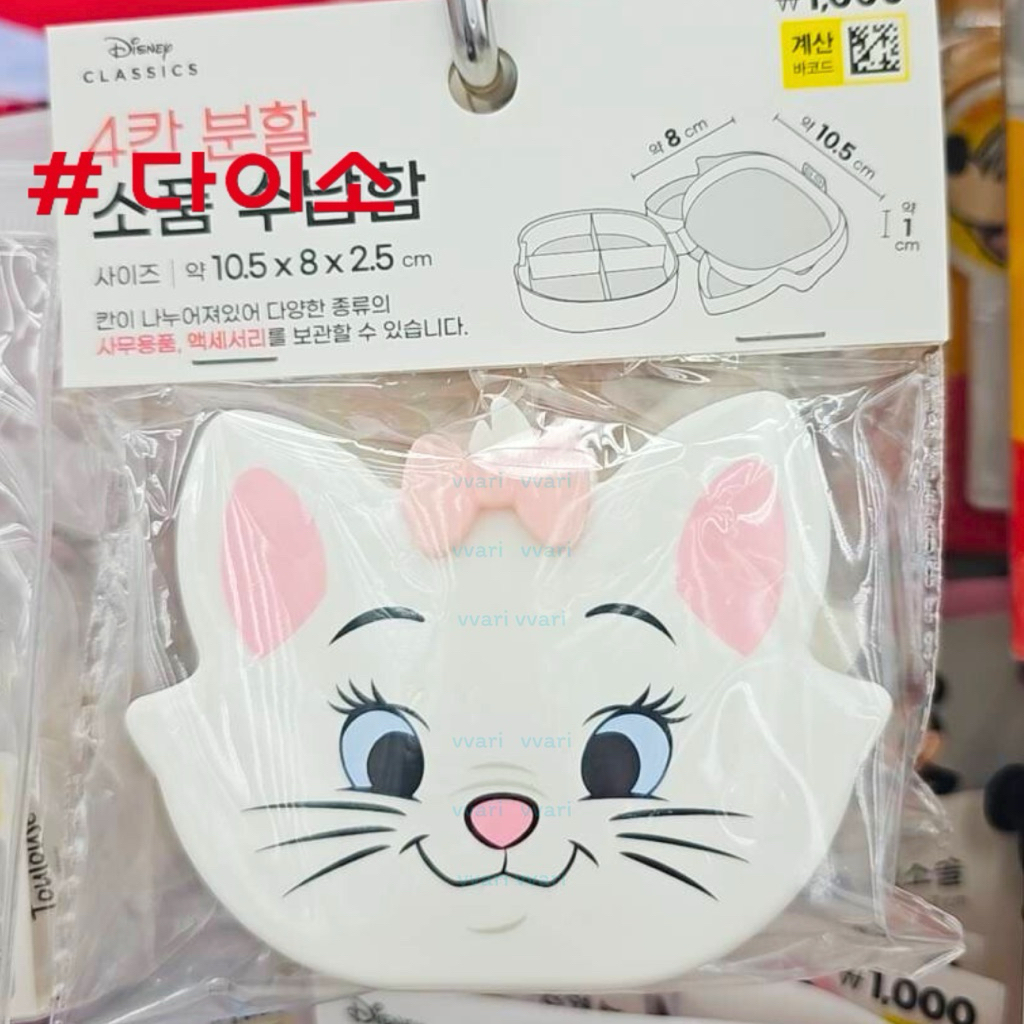Daiso Korea Disney marie กล่องเก็บของ แมวมารี  ขนาดเล็ก ไดโซะ เกาหลี
