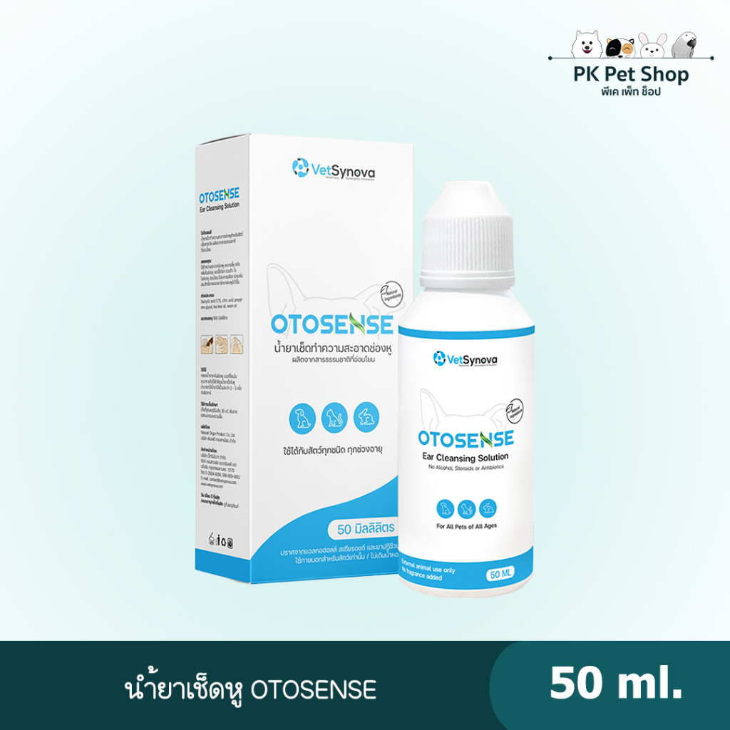 Otosense 50 ml น้ำยาเช็ดหู