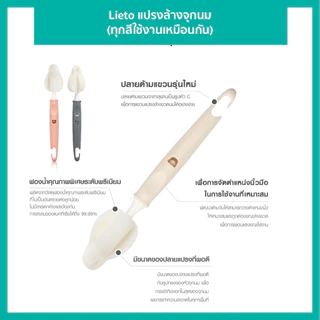 12.Lieto แปรงล้างจุกนมขนาดมาตรฐาน 2 ชิ้น 1 เซ็ต / 2 ชิ้น (สีชมพู)
