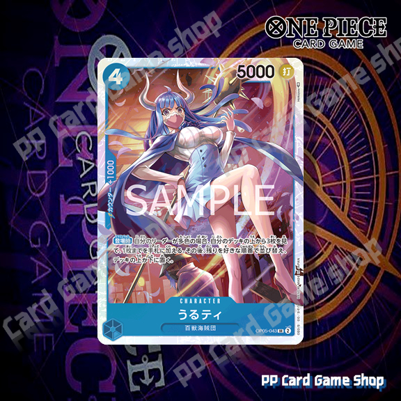 Ulti (SR) [OP05-043] ชุด Awakening of the New Era การ์ดเกมวันพีช One Piece Card Game ลิขสิทธิ์แท้ ภาษาญีปุ่น