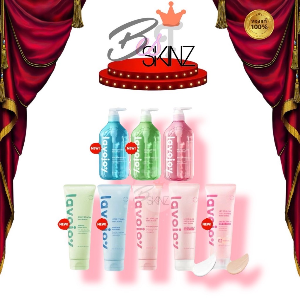 Lavojoy Body Serum Daily Shine Body Serum toneup เซรั่มลาโวจอย บำรุงผิว โทนอัพปรับผิวใส เจลอาบน้ำ ลดรอย