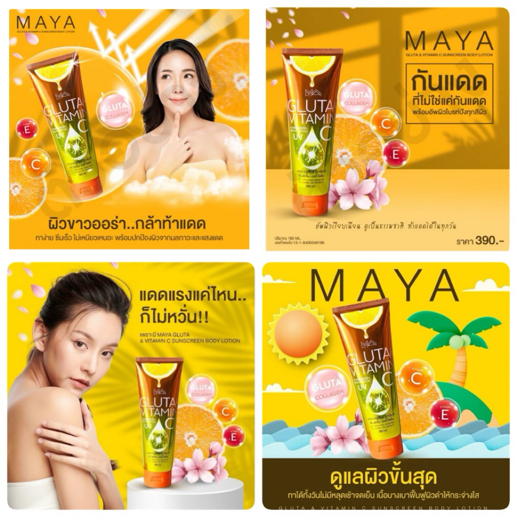 maya gluta vitamin c body lotion