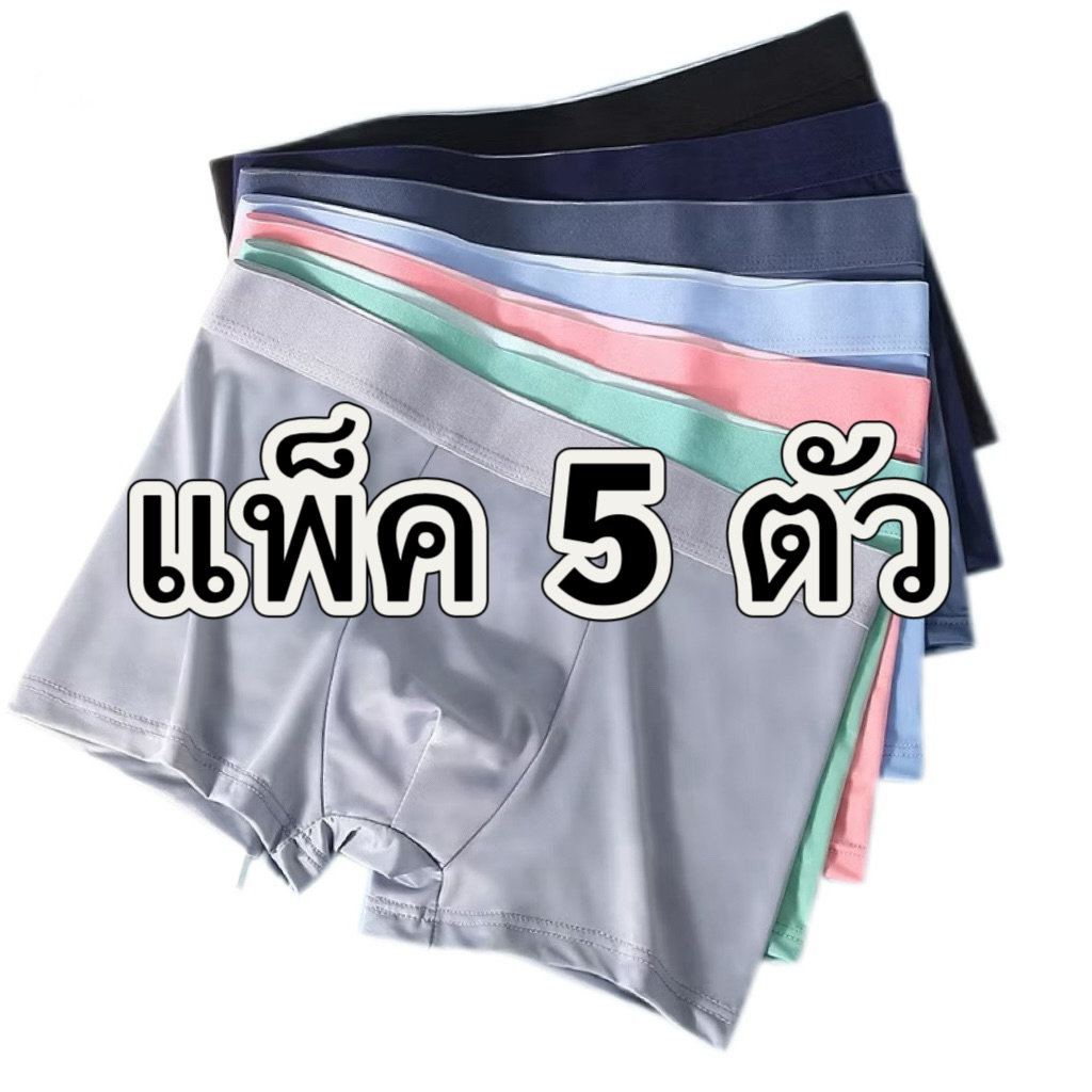 กางเกงในผู้ชายขาสั้น Boxer แพ็ค 5/10/20 ตัว ผ้านิ่มลื่น บางเบา ระบายอากาศ ใส่สบาย ไซส์ใหญ่ 5 Size L-4XL