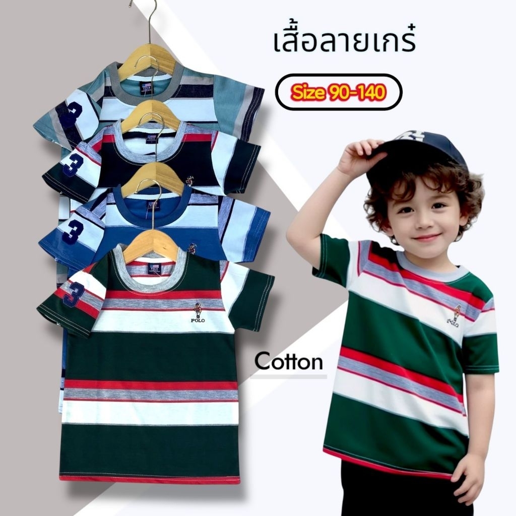 เสื้อยืดเด็กลายเก๋ คอกลม ปัก ใส่สบาย ปักแน่นๆ สีสดใส