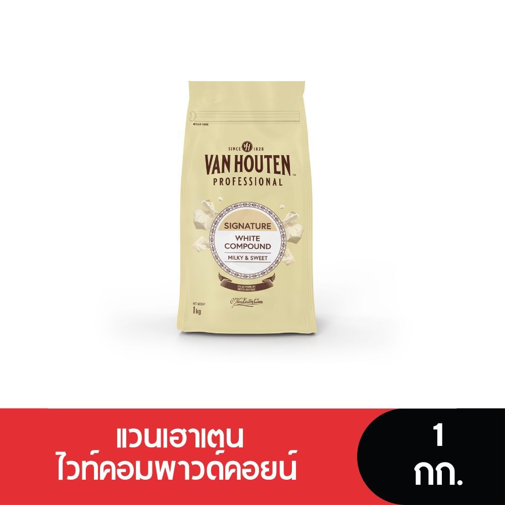 Van Houten Professional แวนเฮาเตนไวท์คอมพาวด์คอยน์ 1 กก.