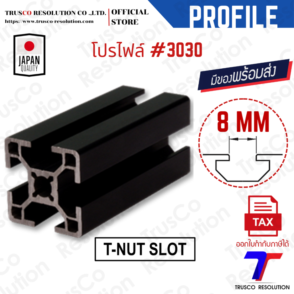 อลูมิเนียมโปรไฟล์ #3030 ร่อง T-NUT (XA-3030GTB-100) สีดำ สั่งตัดได้พร้อมส่ง @trusco
