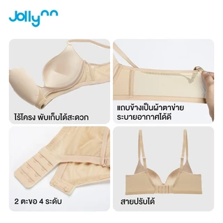 [Exclusive] Jollynn Shape Cotton Candy Perfect Push เสื้อใน ไร้โครง สวมสบาย คัพ3/4 ผ้าระบายอากาศดี ดีไซน์ทรงตาแมว