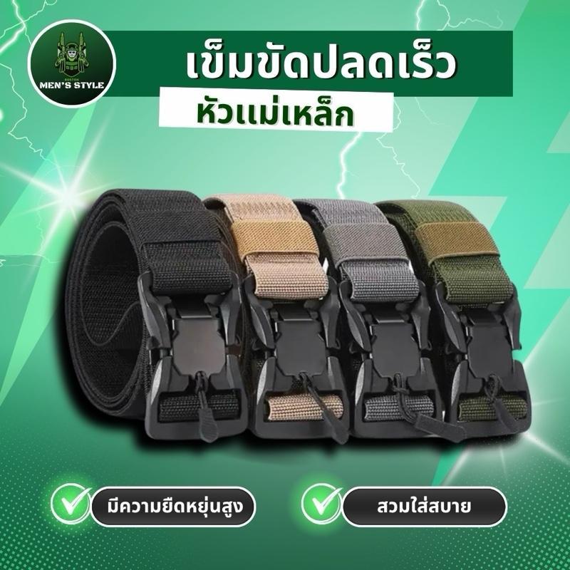 เข็มขัดปลดเร็ว พลังดูดแม่เหล็ก หัวโลหะอัลลอย สายไนลอนแท้ ยืดหยุ่น น้ำหนักเบา