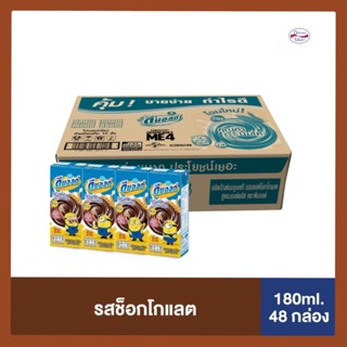 [UHT] Dmalt ดีมอลต์ 180ml. หีบ*48กล่อง ออเดอร์ละไม่เกิน 2 ลั…