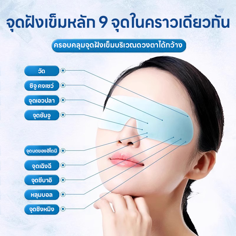 MR🔥เจลเย็นมาส์กตา 🔥ถุงน้ำแข็ง ประคบเย็น ประคบร้อน eye maskบรรเทาความเหนื่อยล้าพักสายตาระหว่างการเดินทางไกล - รูปที่ 7