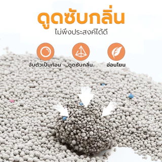 Petus ทรายแมว ทรายเบนโทไนน์ ขนาด 10ลิตร cat litter 1ถุง และ 3 ฝุ่นน้อย กลิ่นหอมนาน มีหลายกลิ่น