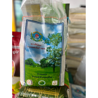 ข้าวหอมมะลิแท้ตราสี่พี่น้อง