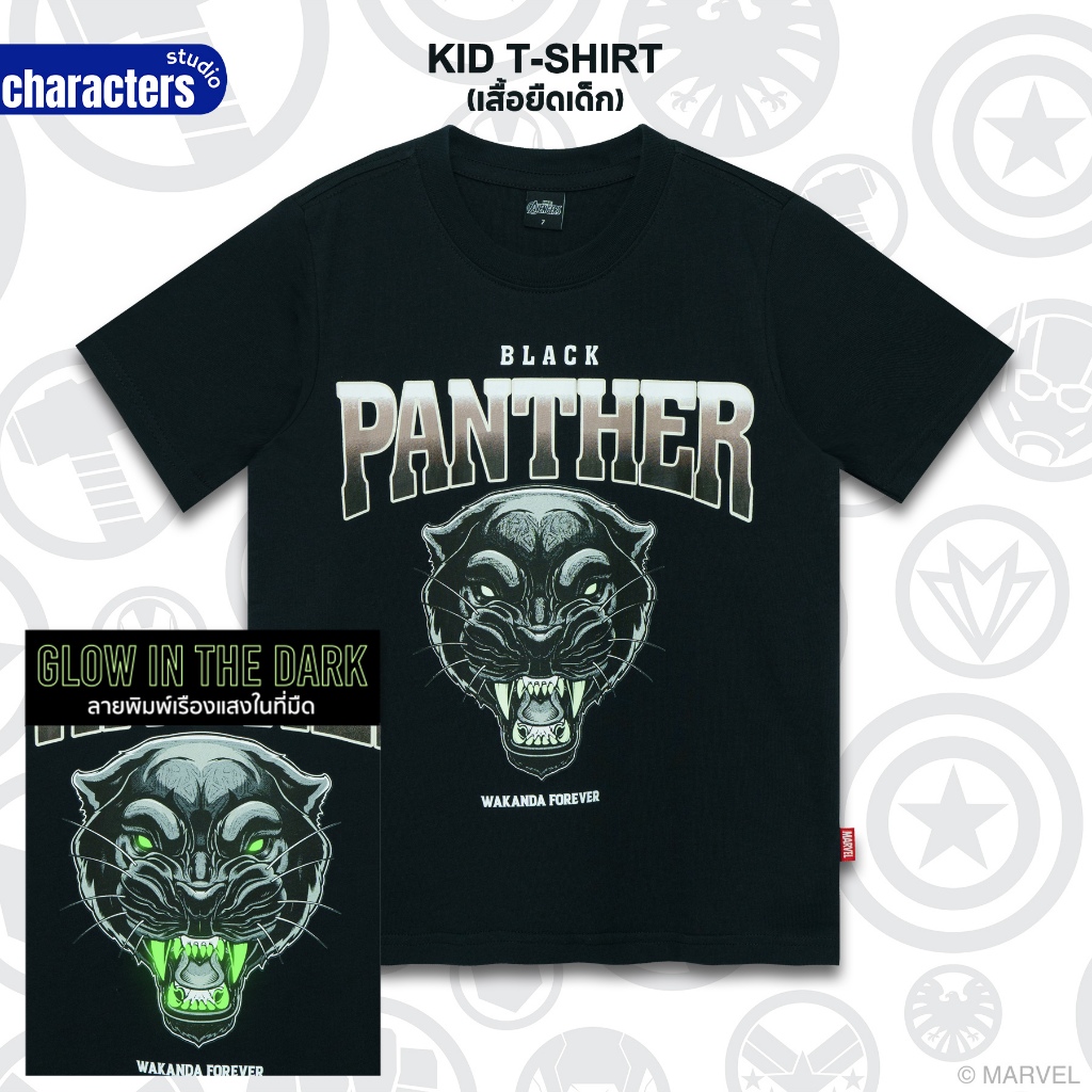 Marvel เสื้อยืดเด็ก7-13ขวบ แบล็คแพนเธอร์ เทคนิคเรืองแสงในที่มืด ผ้าCotton 100% สินค้าลิขสิทธิ์แท้ Characters Studio