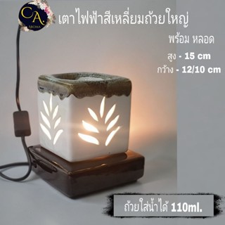 เตาไฟฟ้า รุ่นใบไม้เป็นสีเหลี่ยมถ้วยใหญ่ มีเเถม หลอดไฟปิงปอง …