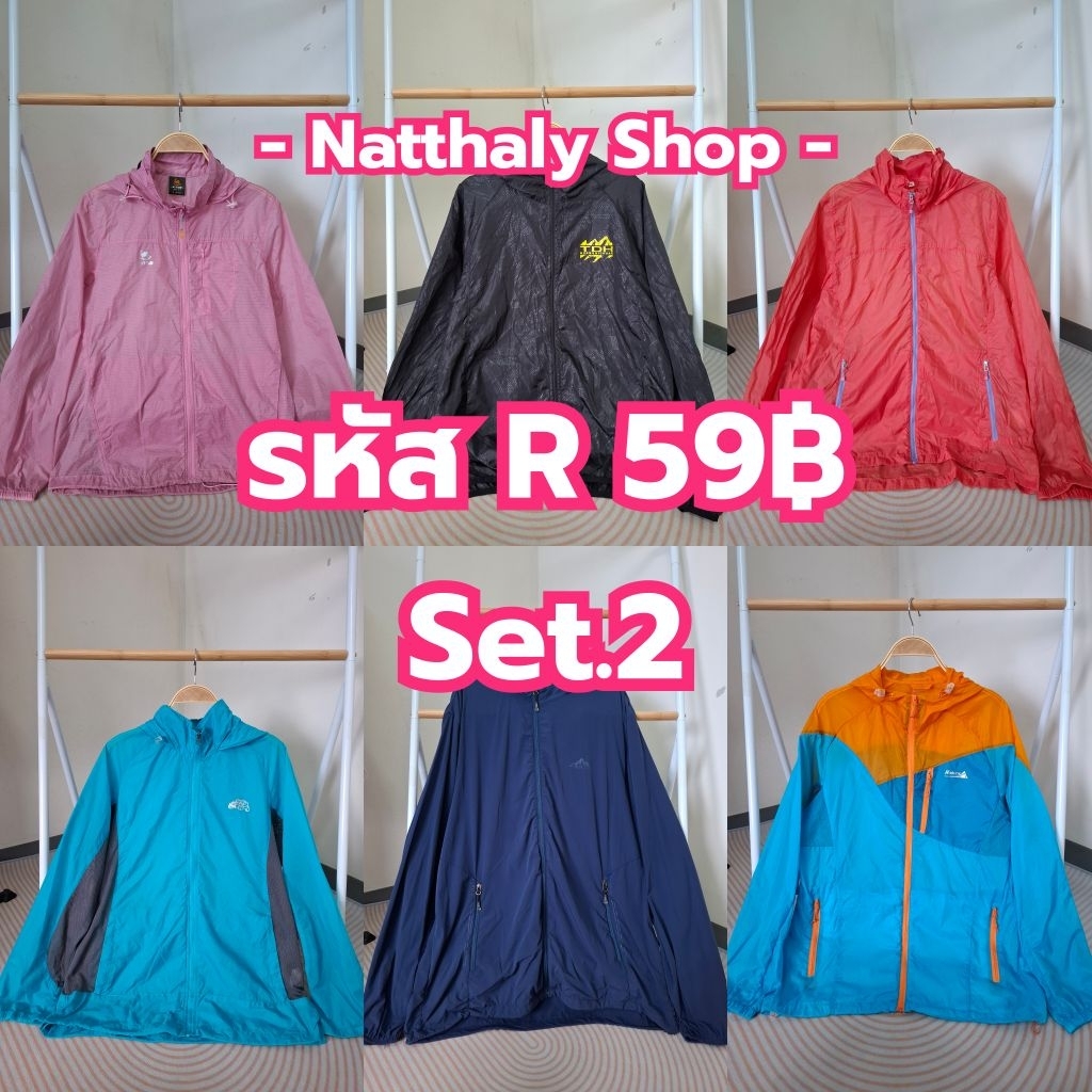 [รหัสR59฿ Set.2]เสื้อคลุมกันUV  กันลม กันแดด เดินป่า วิ่ง มือสอง