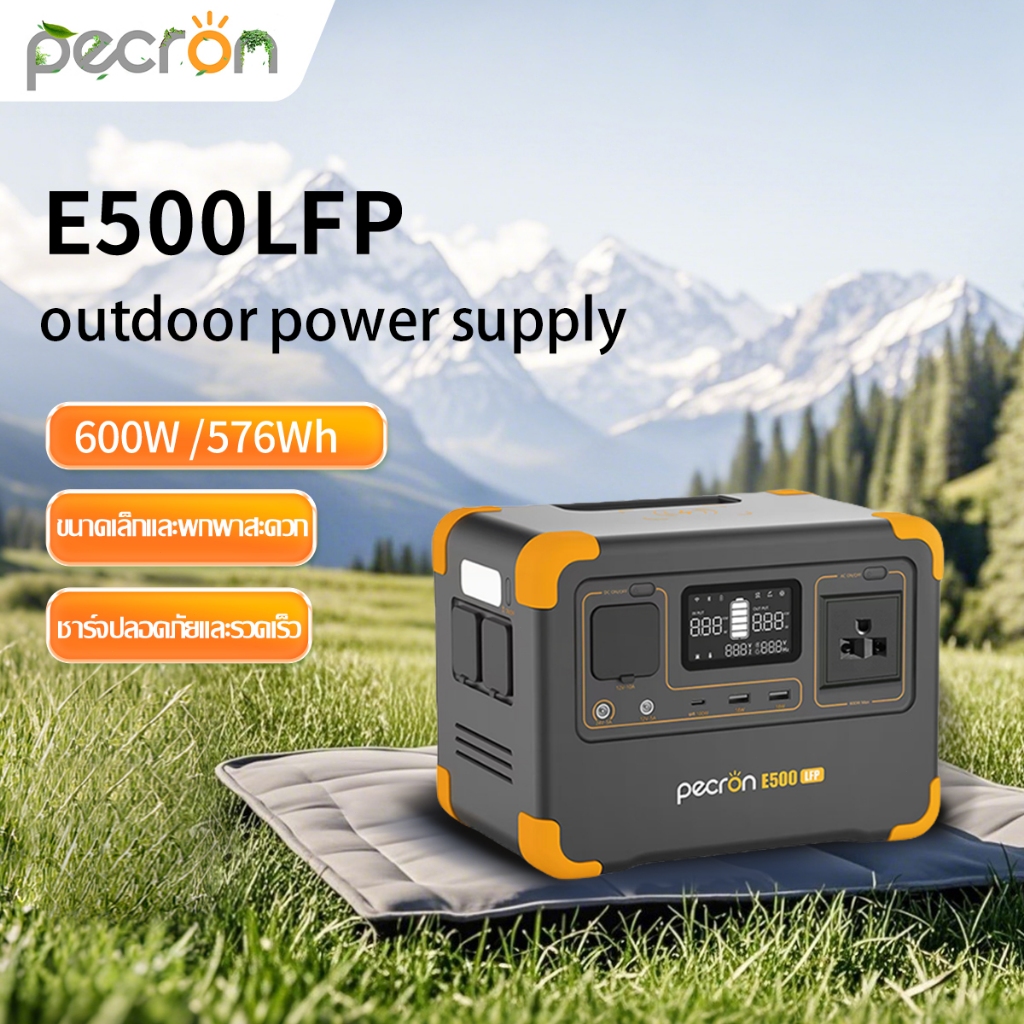 【มีสต๊อก】Pecron E500LFP Portable Power Station(UPS) LiFePo4 600W/576Wh แบตสำรองพกพา แบตสำรองไฟ  รับป