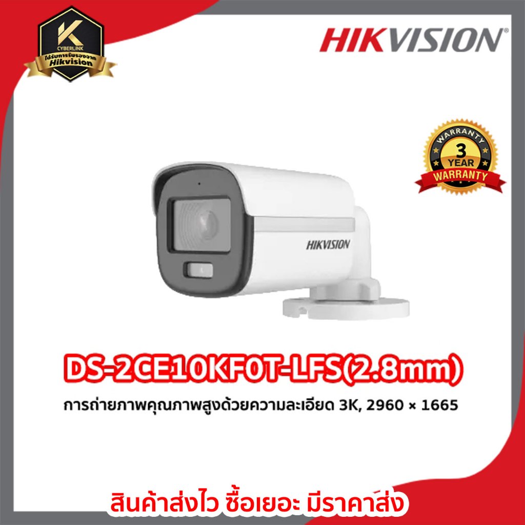 DS-2CE10KF0T-LFS(2.8mm) High quality imaging with 3K, 2960 × 1665 resolution