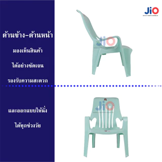 JIO เก้าอี้พลาสติกเอนนอน เอนหลัง เก้าอี้พักผ่อน ชายหาด ชมจันทร์ พลาสติกเกรดพรีเมี่ยม เก้าอี้ V140