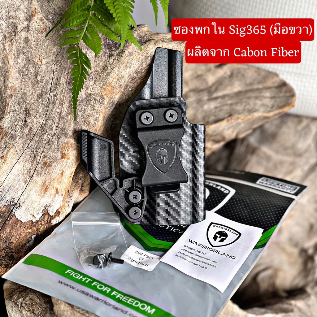 ซองพกใน Carbon Fiber สำหรับ Sig365 มือขวา