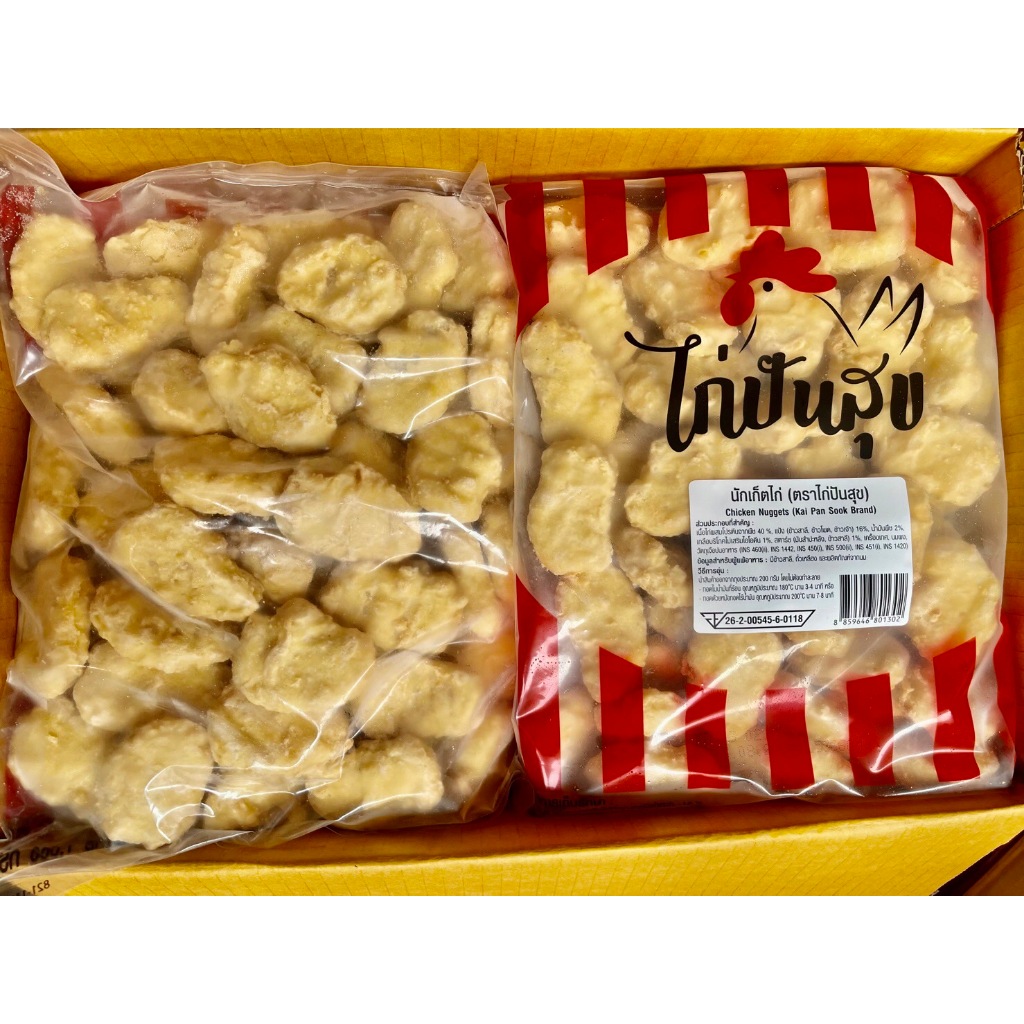 นักเก็ตไก่ปันสุข น้ำหนัก 1 กก.พร้อมส่ง ส่งด่วน