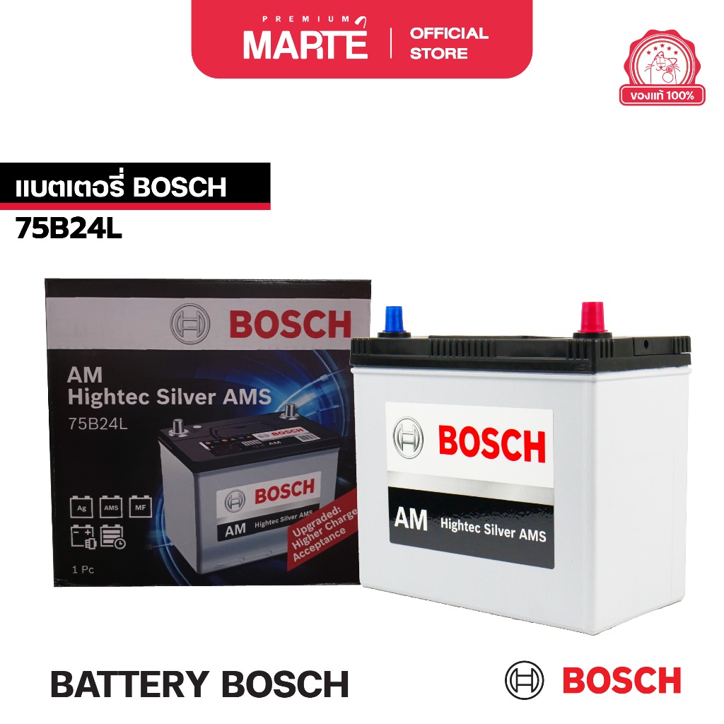 BOSCH แบตเตอรี่รถยนต์ BOSCH รุ่น 75B24L ผ่อน0%  ส่งฟรี
