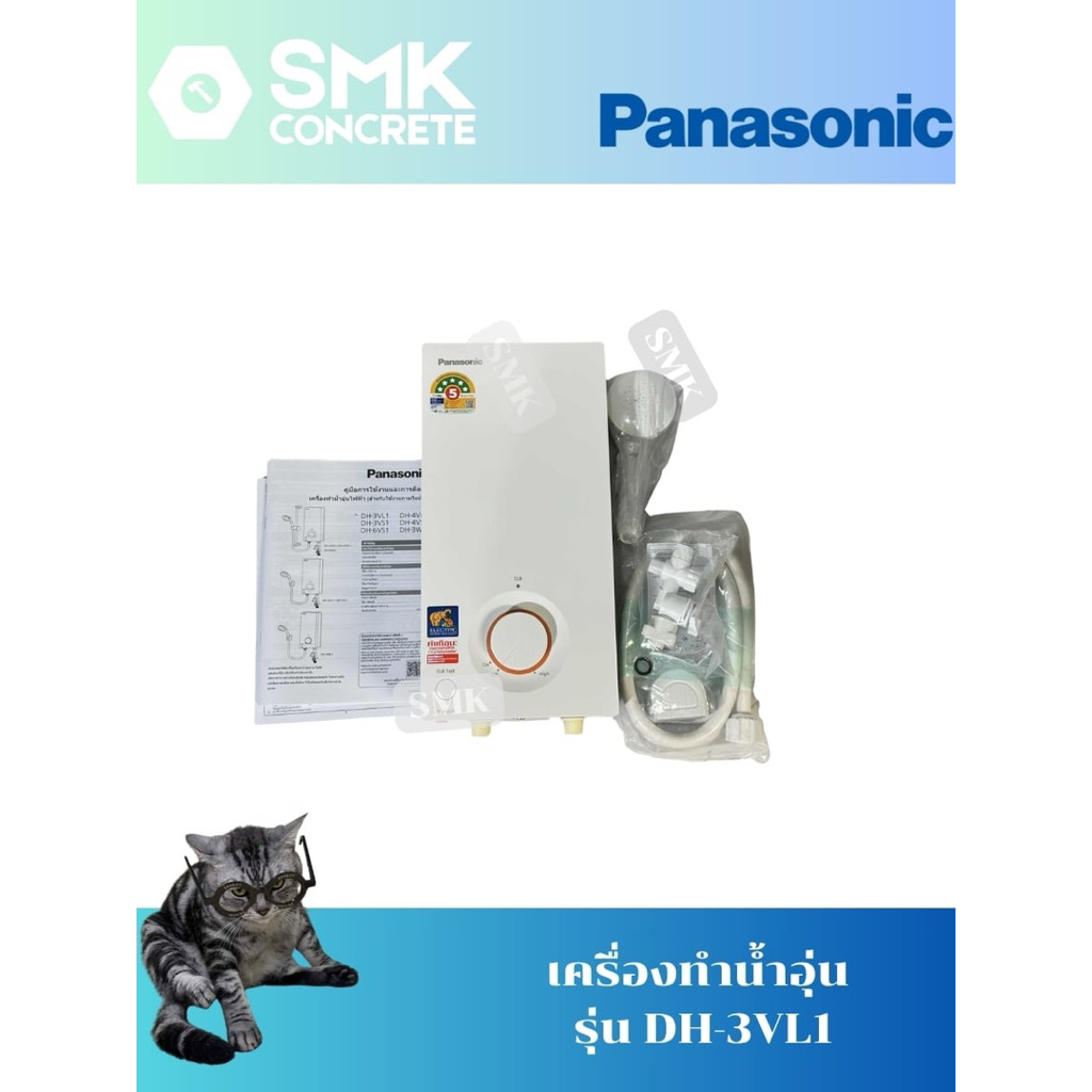 เครื่องทำน้ำอุ่น Panasonic รุ่น DH-3VL1