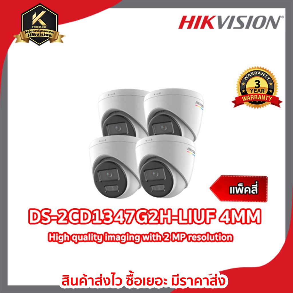 DS-2CD1347G2H-LIUF 4MM  High quality imaging with 4 MP resolution