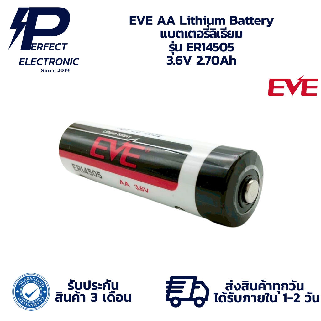 ER14505 EVE AA Lithium Battery แบตเตอรี่ลิเธียม 3.6V 2.70Ah (รับประกันสินค้า 3 เดือน) มีสินค้าพร้อมส