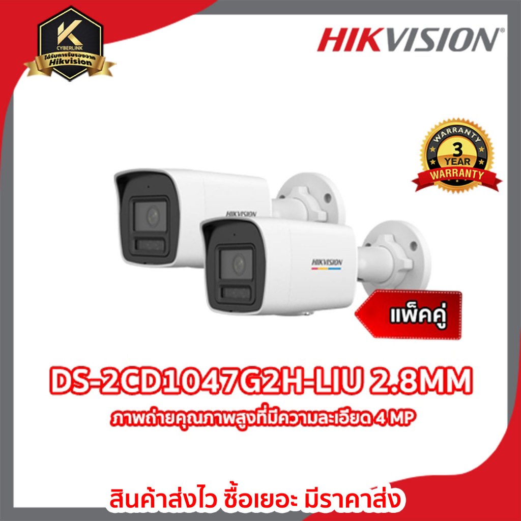 DS-2CD1047G2H-LIU 2.8MM  High quality imaging with 4 MP resolution