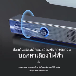 🔊ผู้ผลิตระดับไฮเอนด์ ลำโพงคอม USB ลําโพง Speaker ลำโพงTV Sound Bar ลำโพงคอมพิวเตอร์ เบสแน่นหนัก สเตอริโอ HIFI
