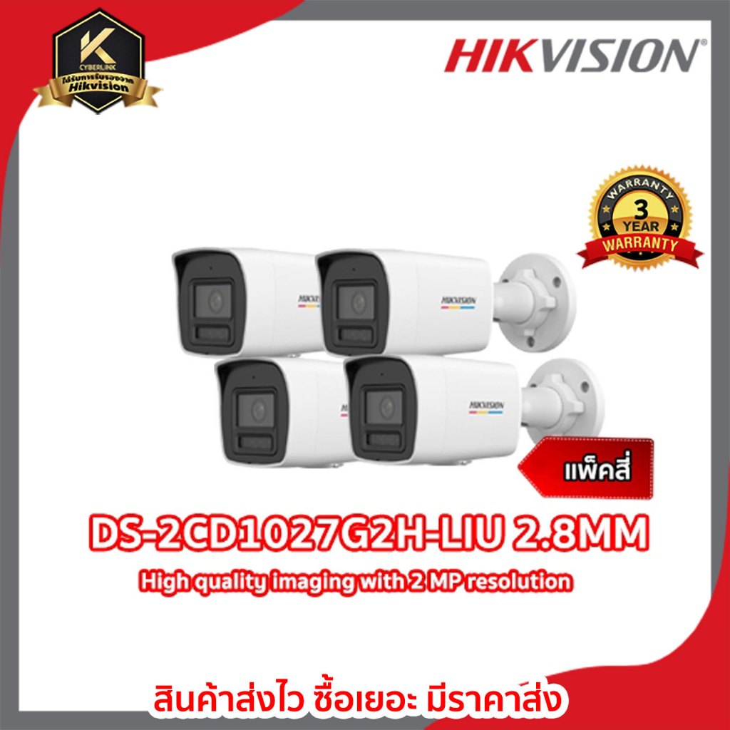 DS-2CD1027G2H-LIU 2.8MM  High quality imaging with 2 MP resolution