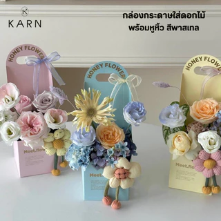 กล่องกระดาษใส่ดอกไม้ สีพาสเทล พร้อมหูหิ้ว ขนาด 10*30 ซม