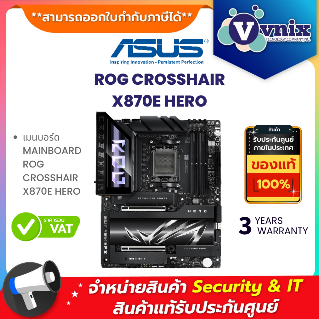 Asus ROG CROSSHAIR X870E HERO เมนบอร์ด MAINBOARD ROG CROSSHAIR X870E HERO By Vnix Group