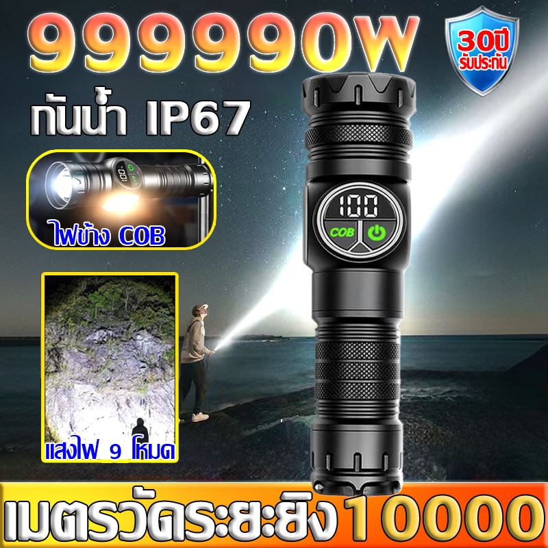 ✨ชาร์จไฟ2ครั้งใน1ปี🎇ไฟฉายLED ไฟฉายพกพา ไฟฉายแรงสูง ซูมระยะไกล 9 โหมด ไฟข้างCOB ไฟฉายมือถือ ไฟฉายแรงสูงไกล Flashlight