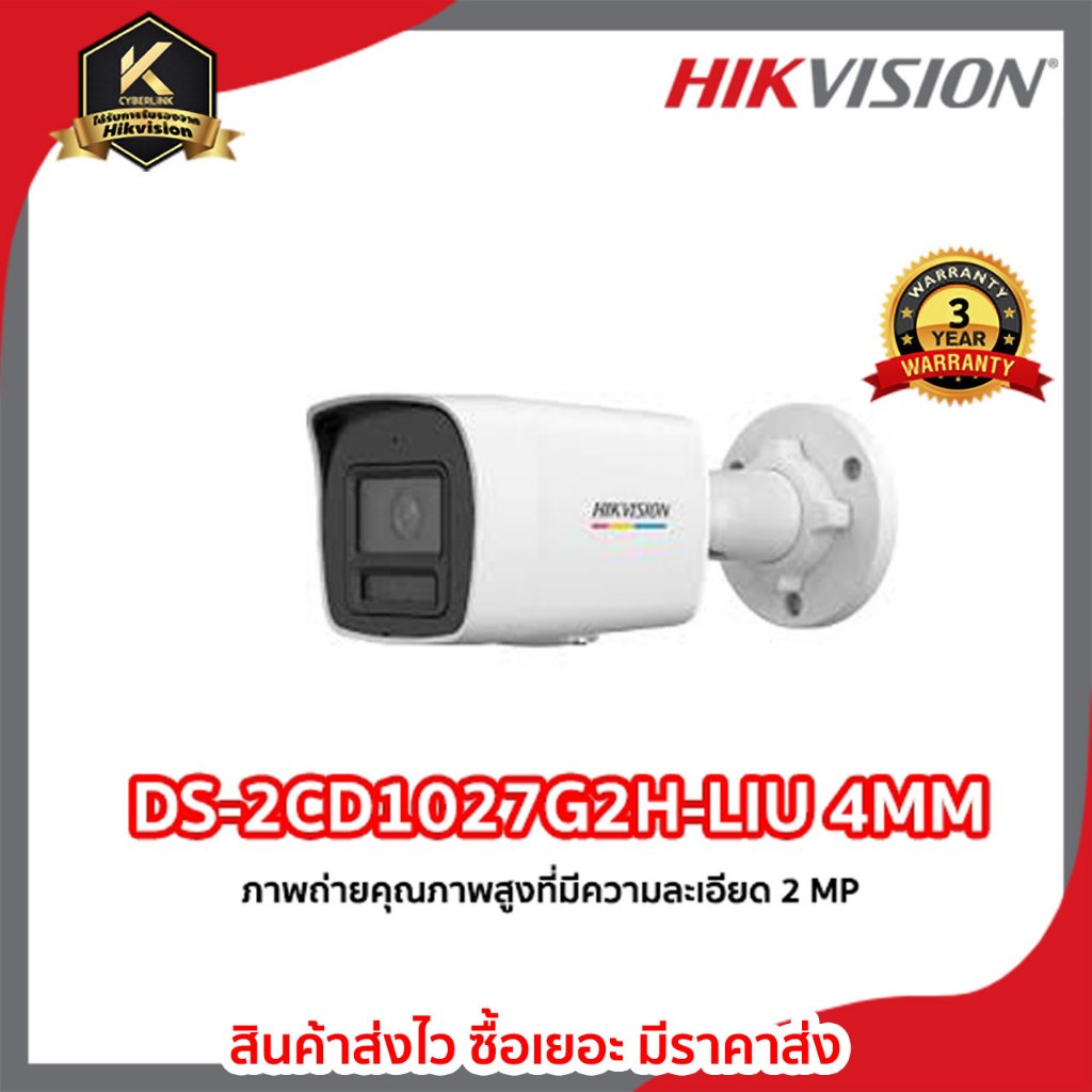 DS-2CD1027G2H-LIU 4MM  High quality imaging with 2 MP resolution