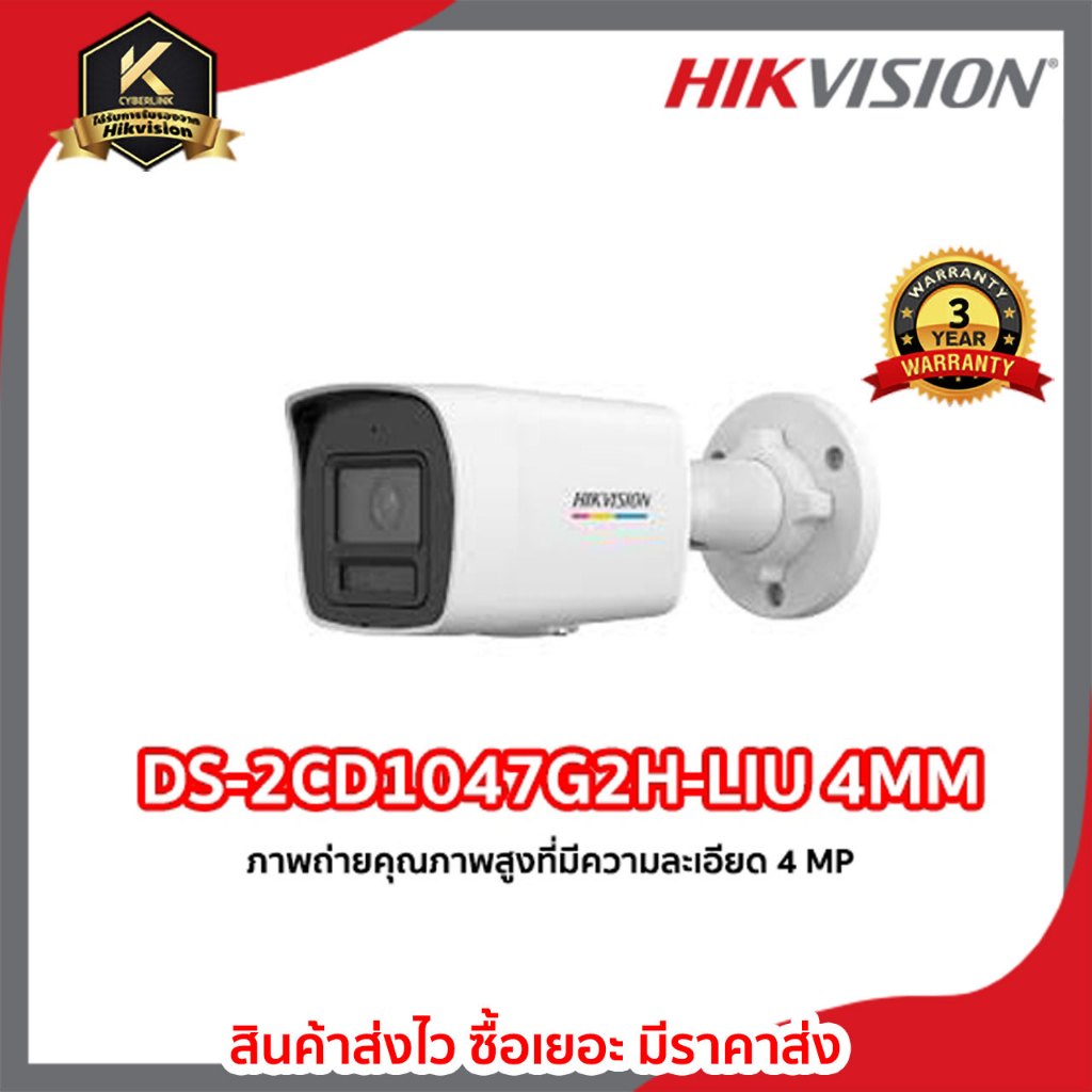 DS-2CD1047G2H-LIU 4MM  High quality imaging with 4 MP resolution