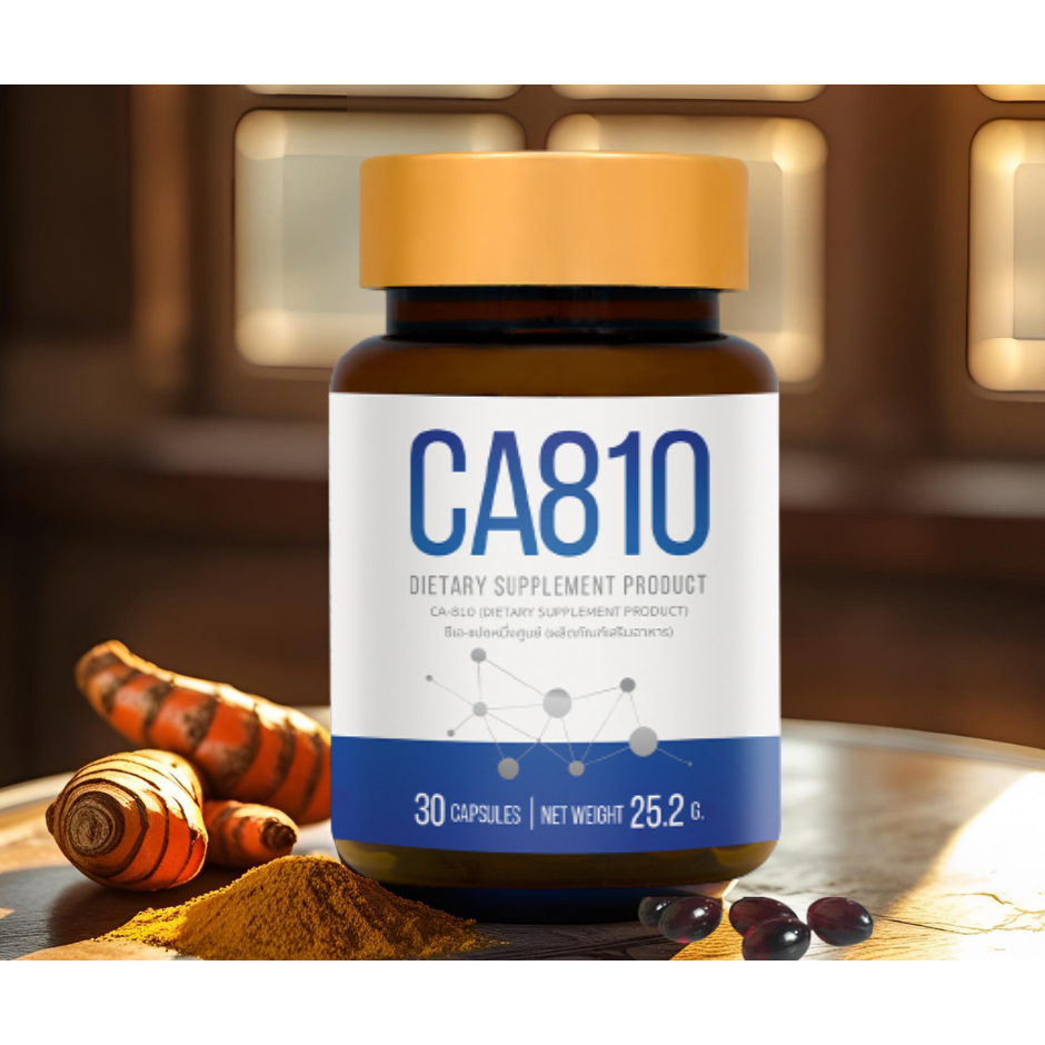 CA810 สารสกัดขมิ้นชันในรูปเม็ดซอฟท์เจล