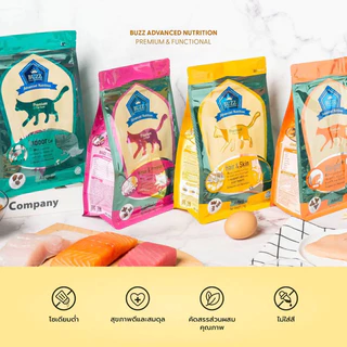 Buzz 1 kg - 3 kg Premium Advanced Nutrition อาหารแมว บัซซ์ เกรดพรีเมี่ยม ขนาด 1-3 กิโล