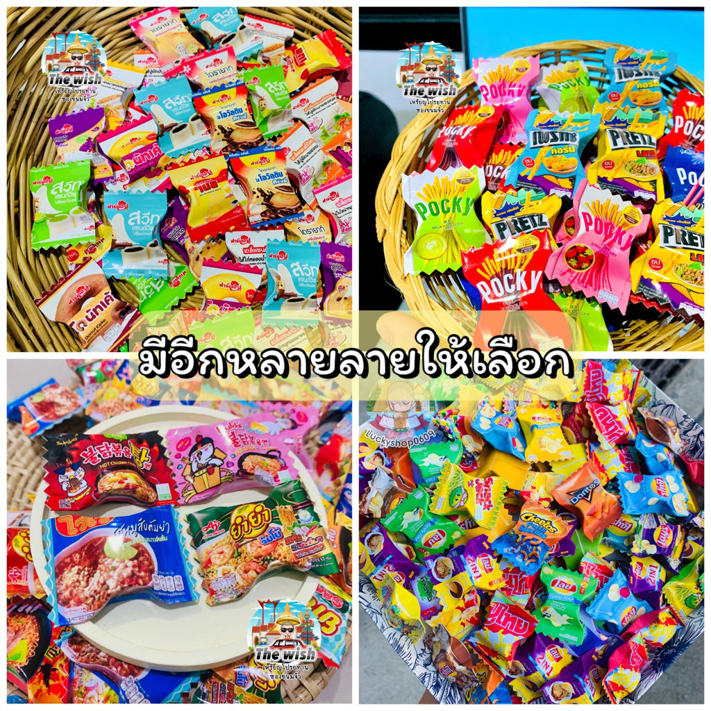 กระดาษโปรยทาน ใส่ชื่อนาค ลายทีมนาค