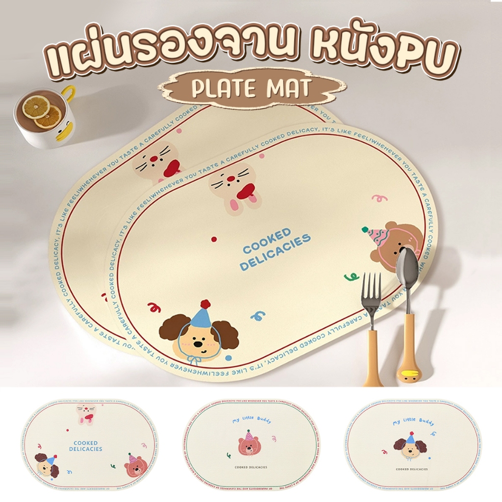 ️[Home] แผ่นรองจาน หนัง PU Dog กันน้ํา แผ่นรองแก้ว ที่รองจาน กันน้ํามัน บนโต๊ะอาหาร ทนความร้อน 30*45