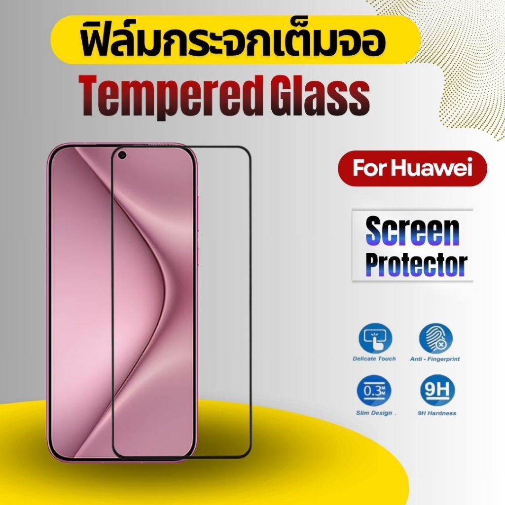 ฟิล์มกระจกเต็มจอ HUAWEI🔥Pura70,nova 11i /9se,MATE50,NOVA 7,NOVA 8i/7i,Y9 2019,MATE 20,P30,P20PRO