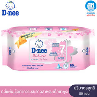 D-nee (ดีนี่) Baby Wipesr ganic ดีนี่ เบบี้ไวพ์ ทิชชูเปียก (…