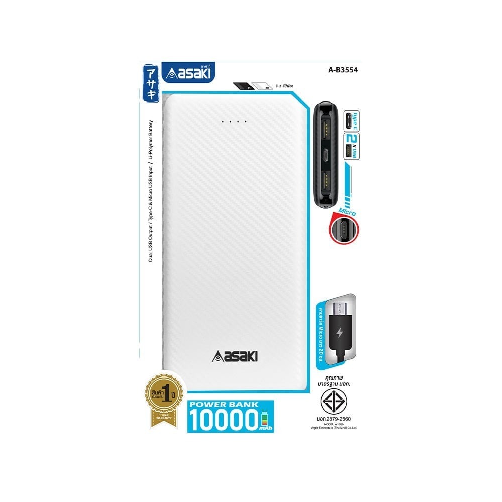 พาวเวอร์แบงค์ ASAKI 10,000 mAh / A-B3554 White
